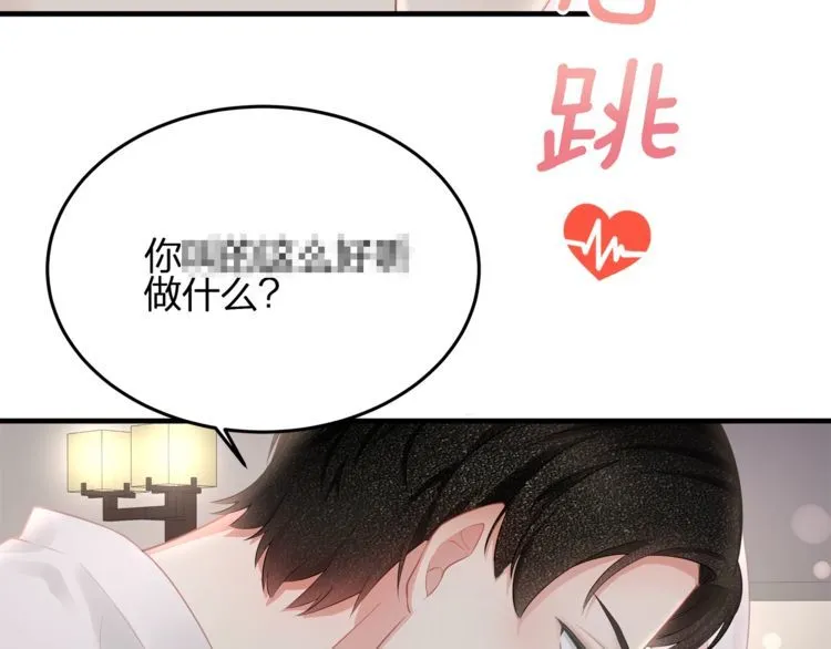 第48话 我要吃“兔子”~ 第75页