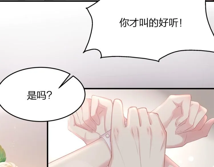 第48话 我要吃“兔子”~ 第77页