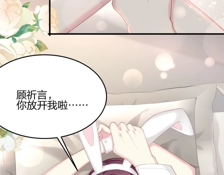 第48话 我要吃“兔子”~ 第78页