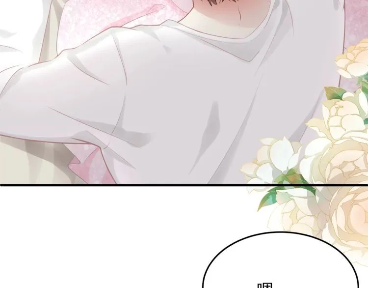 第48话 我要吃“兔子”~ 第80页
