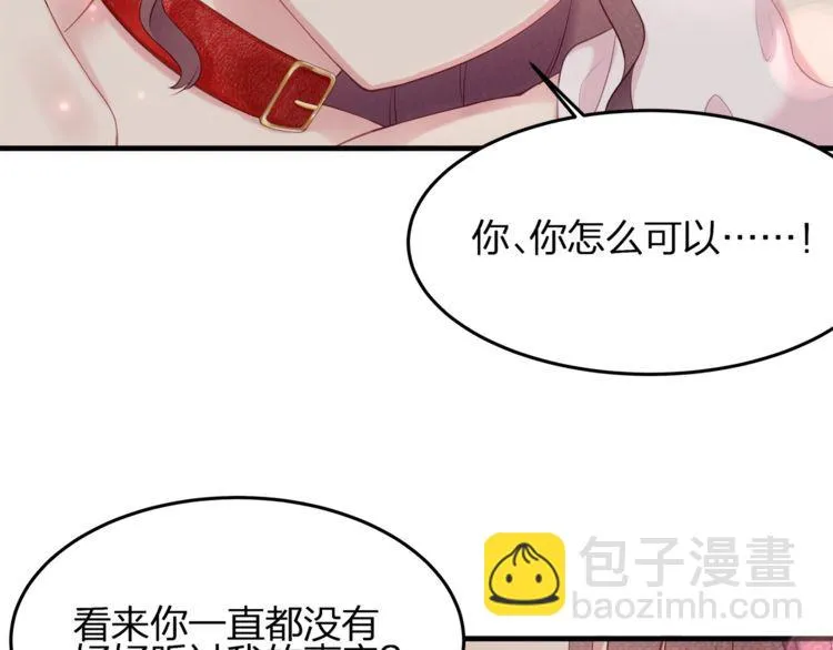 第48话 我要吃“兔子”~ 第84页