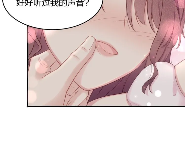 第48话 我要吃“兔子”~ 第85页