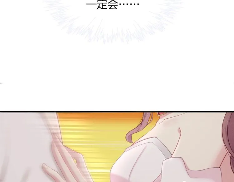 第48话 我要吃“兔子”~ 第89页