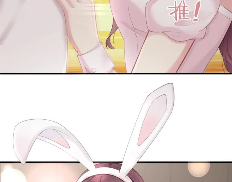 第48话 我要吃“兔子”~ 第90页