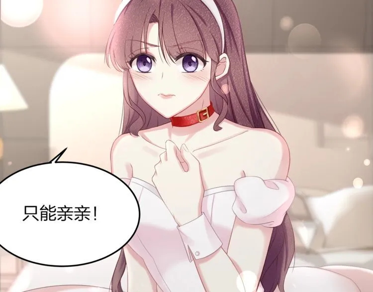 第48话 我要吃“兔子”~ 第91页