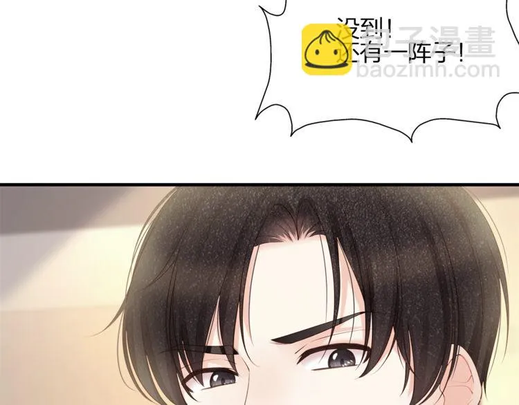 第48话 我要吃“兔子”~ 第94页
