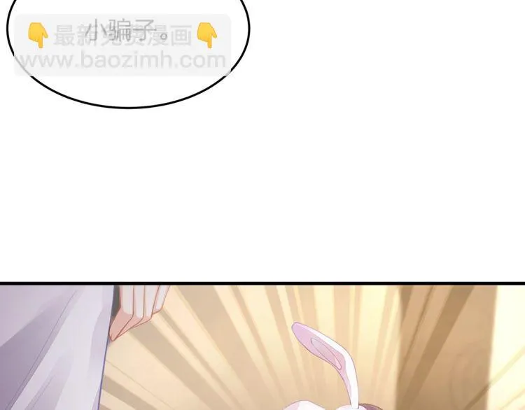 第48话 我要吃“兔子”~ 第96页