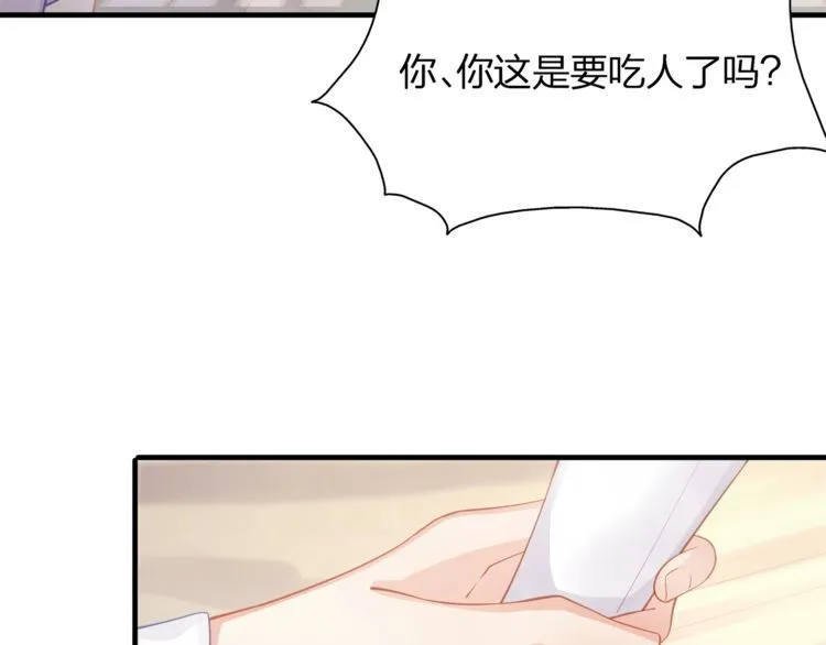 第48话 我要吃“兔子”~ 第98页