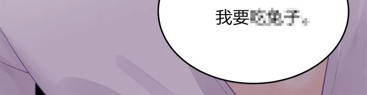 第48话 我要吃“兔子”~ 第102页