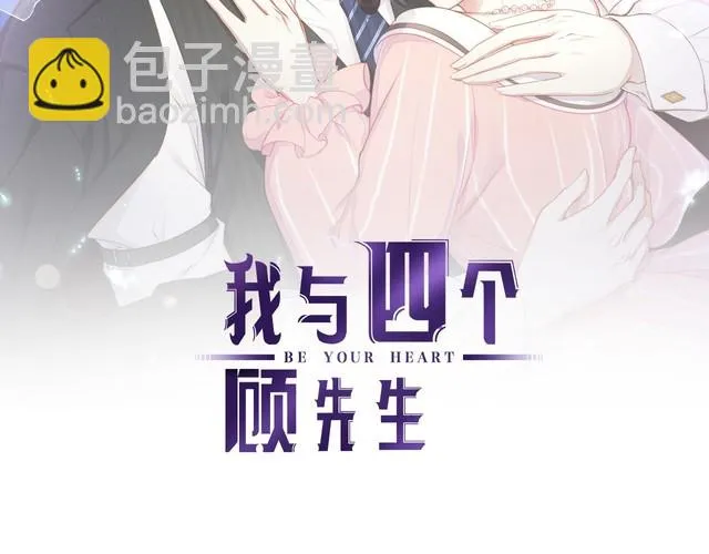第49话 给小太太撑腰！ 第2页
