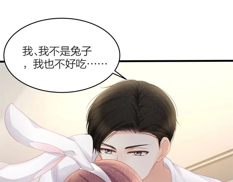 第49话 给小太太撑腰！ 第4页
