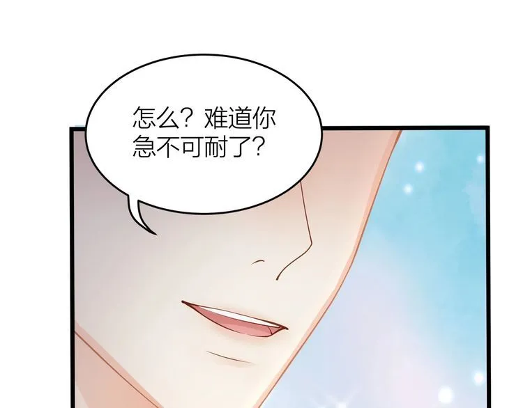 第49话 给小太太撑腰！ 第6页