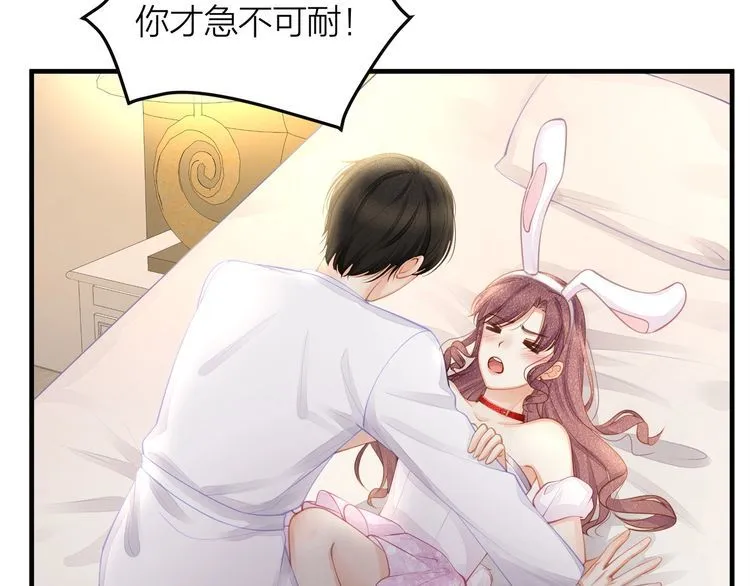 第49话 给小太太撑腰！ 第8页