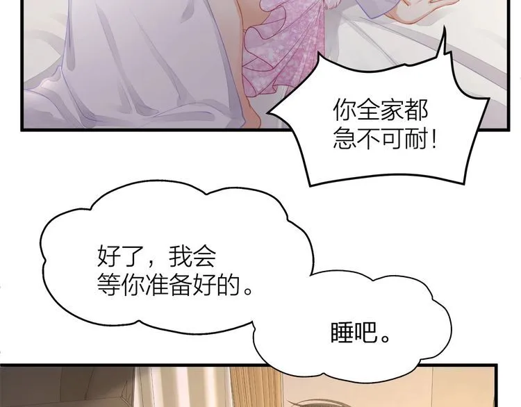 第49话 给小太太撑腰！ 第9页
