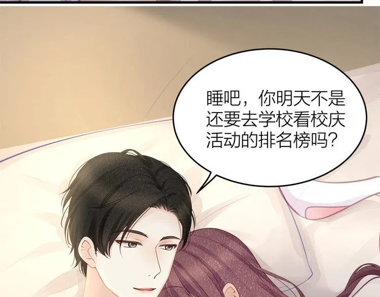 第49话 给小太太撑腰！ 第11页