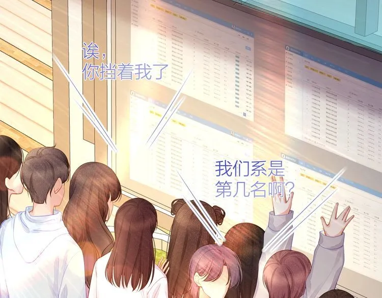 第49话 给小太太撑腰！ 第16页