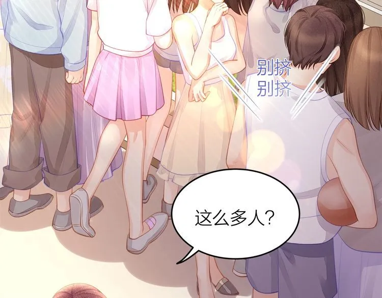 第49话 给小太太撑腰！ 第17页