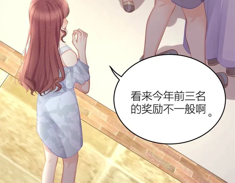 第49话 给小太太撑腰！ 第18页