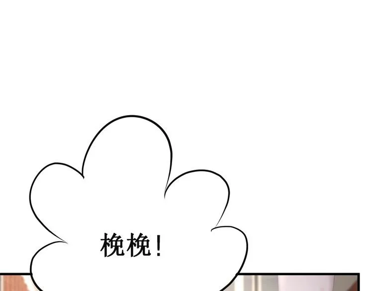 第49话 给小太太撑腰！ 第20页