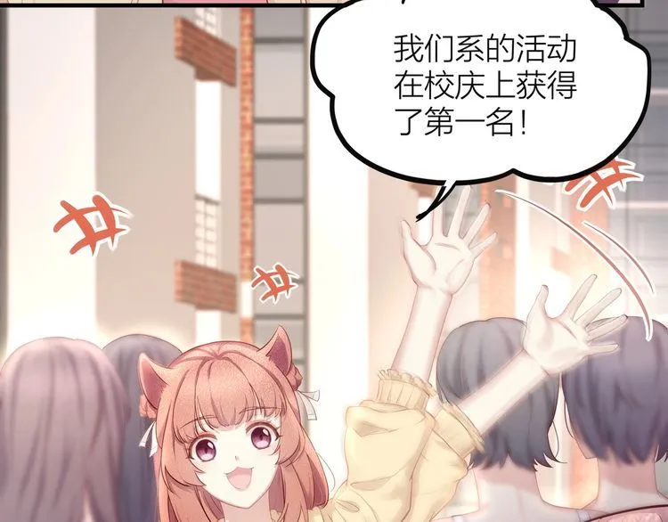 第49话 给小太太撑腰！ 第22页