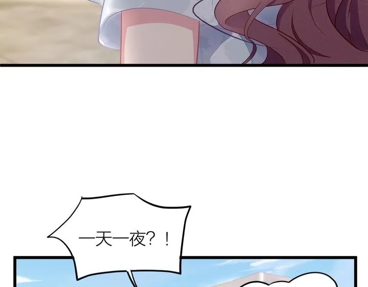 第49话 给小太太撑腰！ 第25页