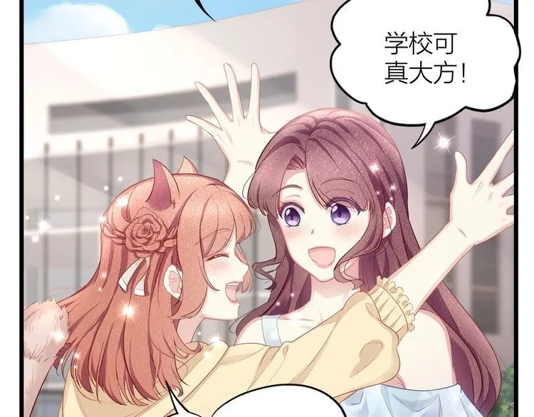 第49话 给小太太撑腰！ 第26页