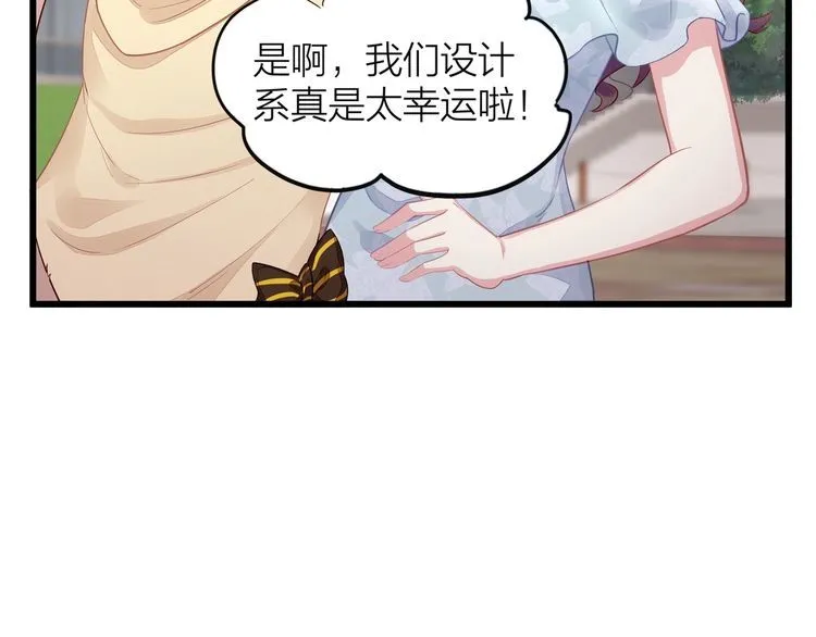 第49话 给小太太撑腰！ 第27页