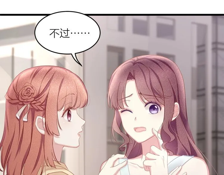 第49话 给小太太撑腰！ 第28页
