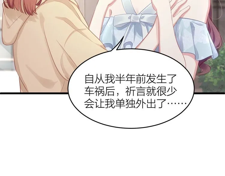第49话 给小太太撑腰！ 第29页