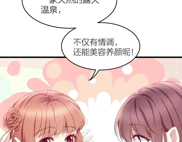 第49话 给小太太撑腰！ 第32页