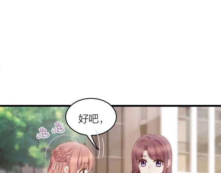 第49话 给小太太撑腰！ 第34页
