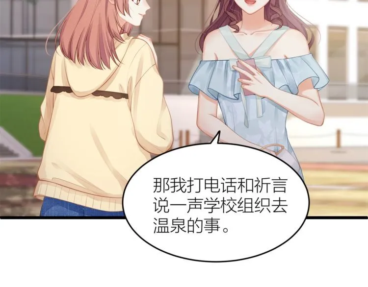 第49话 给小太太撑腰！ 第35页