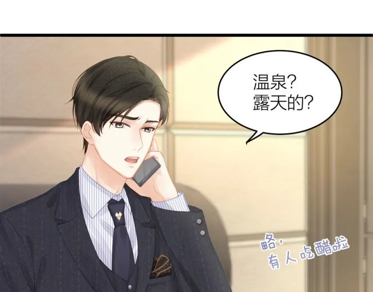 第49话 给小太太撑腰！ 第37页