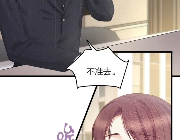 第49话 给小太太撑腰！ 第38页