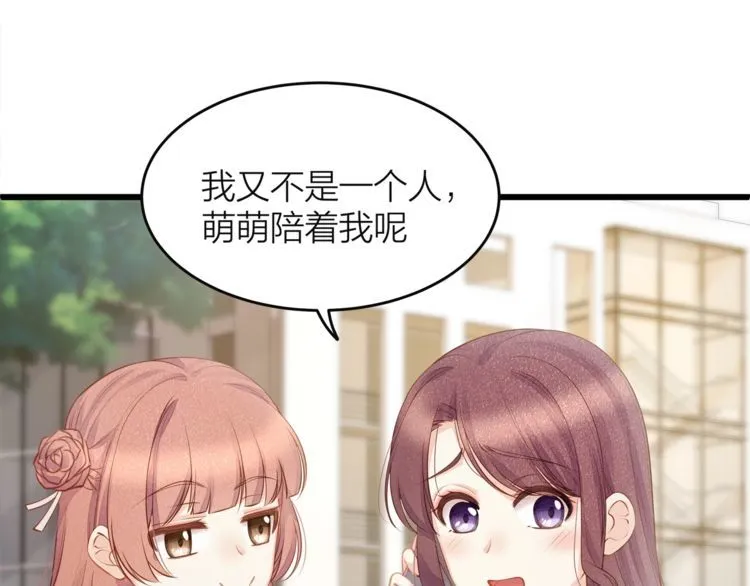 第49话 给小太太撑腰！ 第40页