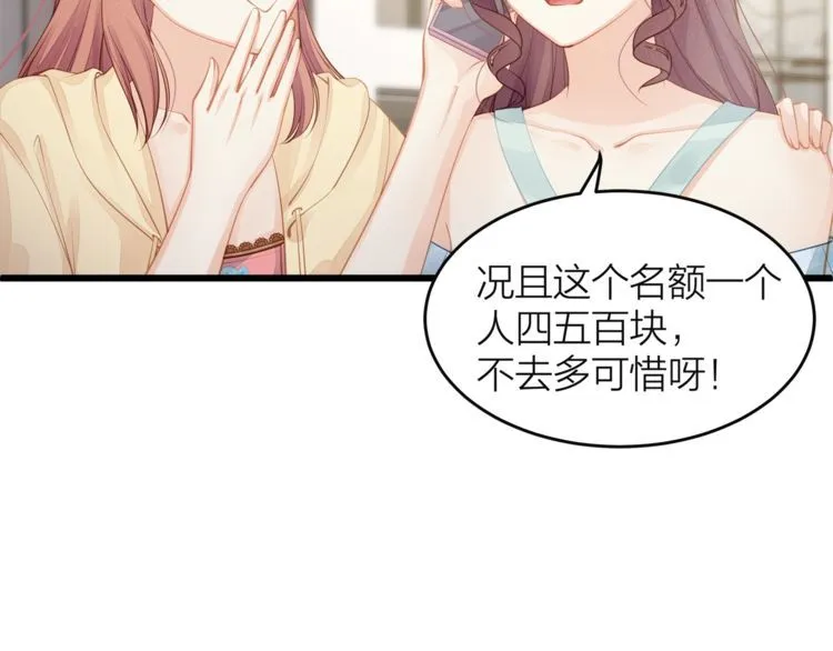 第49话 给小太太撑腰！ 第41页