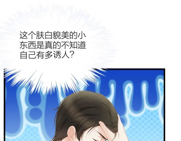 第49话 给小太太撑腰！ 第42页