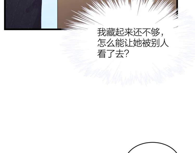 第49话 给小太太撑腰！ 第44页