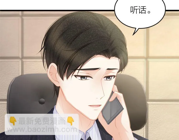 第49话 给小太太撑腰！ 第45页