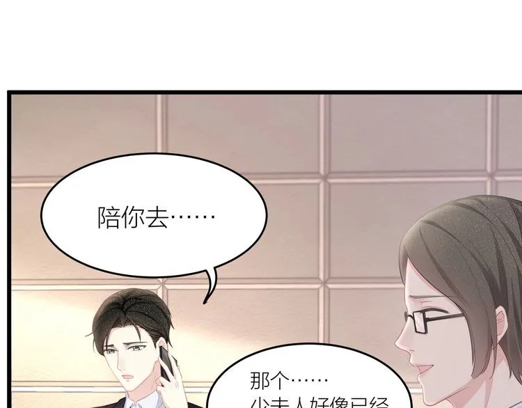 第49话 给小太太撑腰！ 第52页