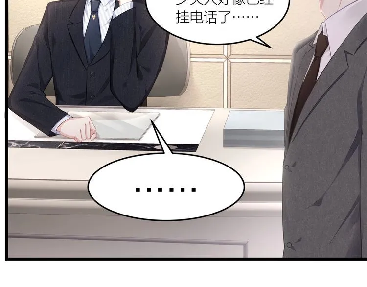 第49话 给小太太撑腰！ 第53页