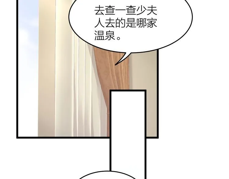 第49话 给小太太撑腰！ 第55页