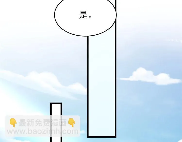 第49话 给小太太撑腰！ 第56页