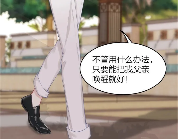 第49话 给小太太撑腰！ 第64页