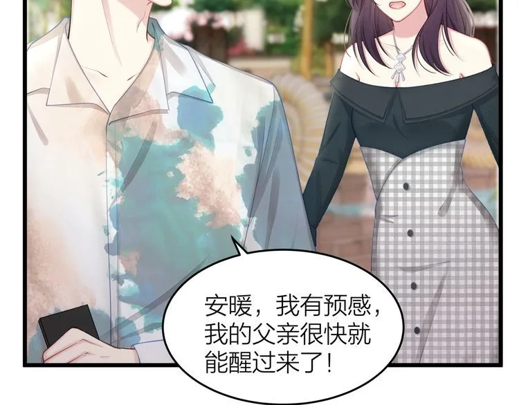 第49话 给小太太撑腰！ 第67页