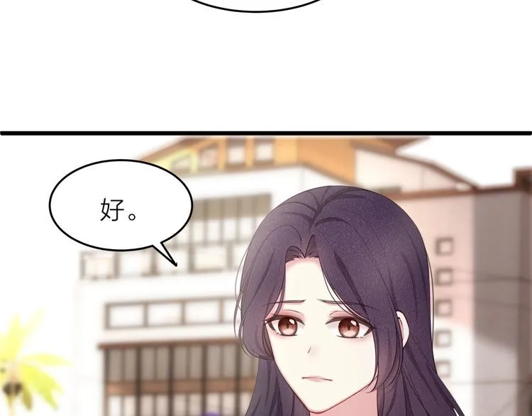 第49话 给小太太撑腰！ 第72页
