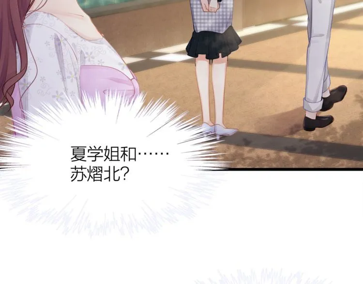 第49话 给小太太撑腰！ 第77页