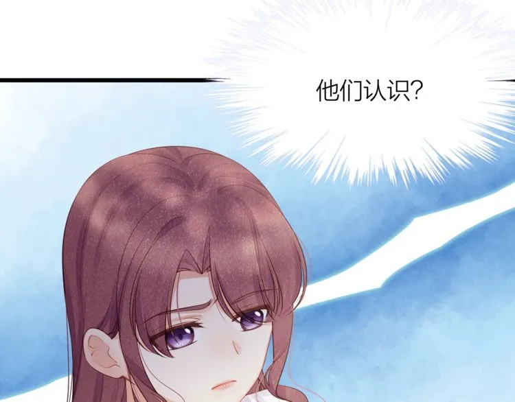 第49话 给小太太撑腰！ 第78页