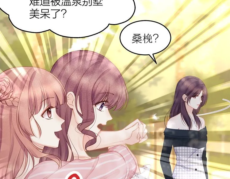 第49话 给小太太撑腰！ 第80页