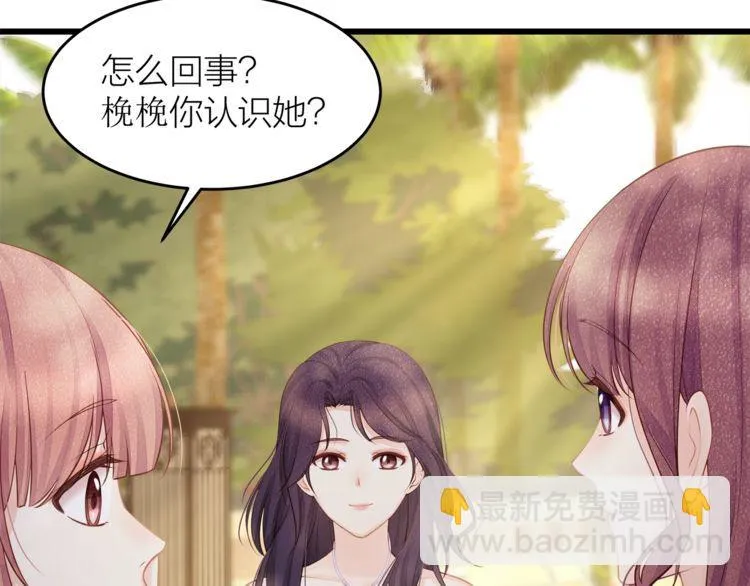 第49话 给小太太撑腰！ 第84页